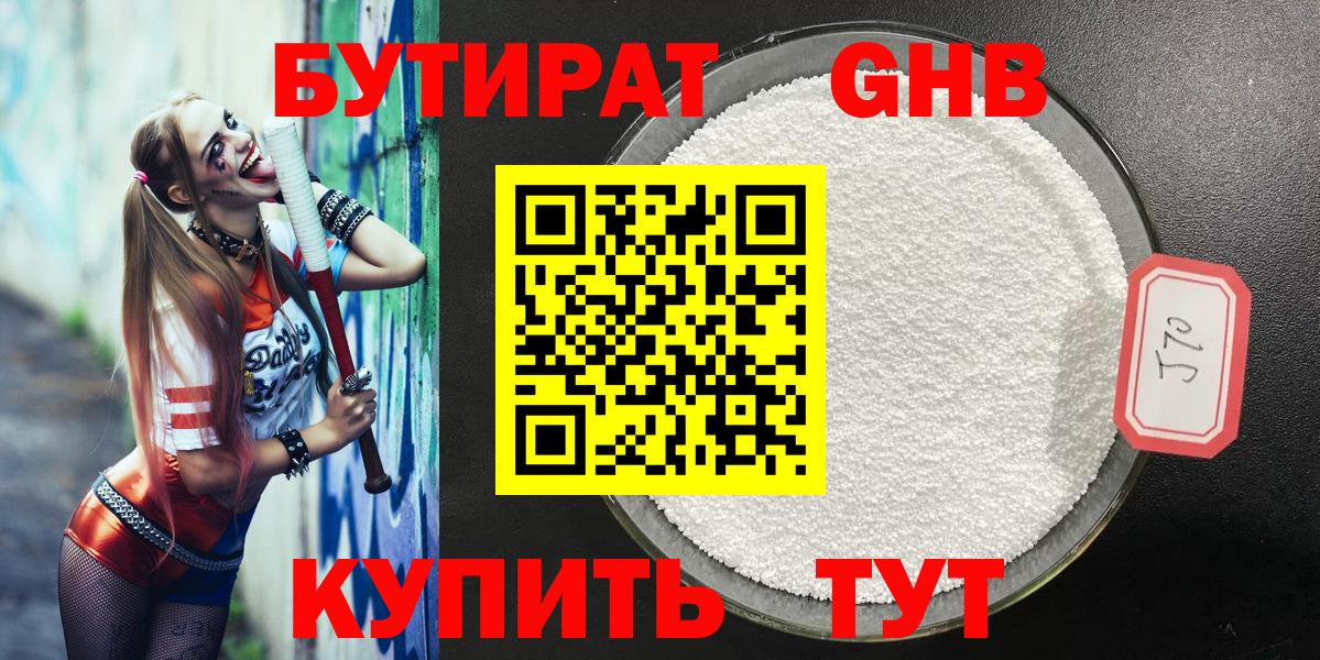Бутират буратино  Вход с VPN  Ростов-на-Дону 