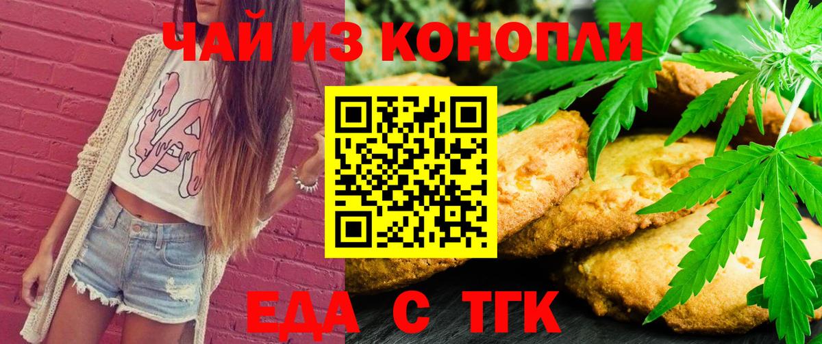 Canna-Cookies конопля  Вход с VPN  Ростов-на-Дону 