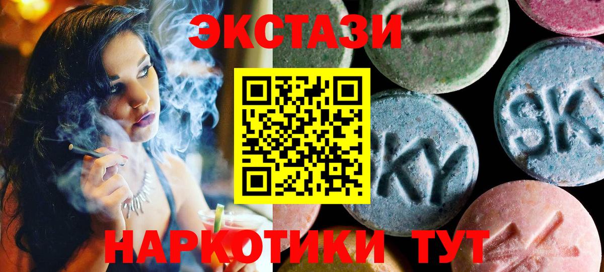 ЭКСТАЗИ XTC Ростов-на-Дону