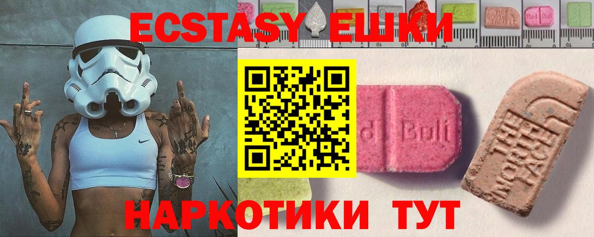 Ростов-на-Дону  Ecstasy диски  Экстази  Экстази MDMA  Вход с VPN 