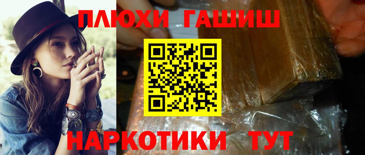 ГАШ гарик  ГАШ  Ростов-на-Дону  где купить наркоту  ГАШ Premium  Вход с VPN 