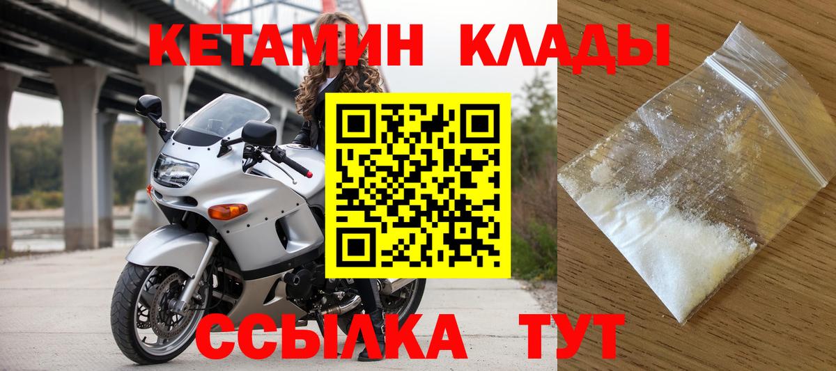 OMG как войти  Вход с VPN  Ростов-на-Дону  КЕТАМИН VHQ  КЕТАМИН VHQ 