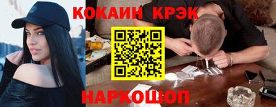 кристаллы Наро-Фоминск