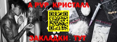 кристаллы Наро-Фоминск