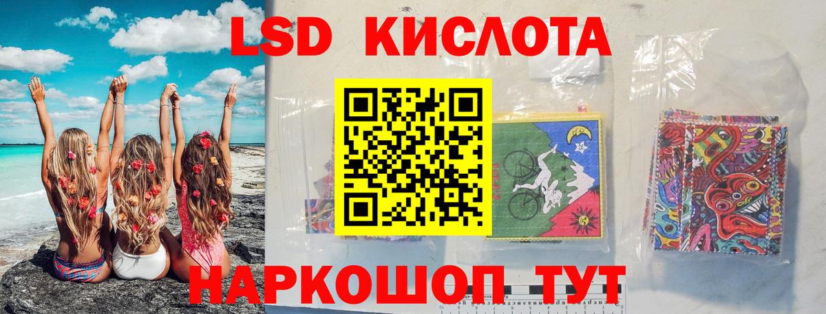 Лсд 25 экстази ecstasy Ростов-на-Дону