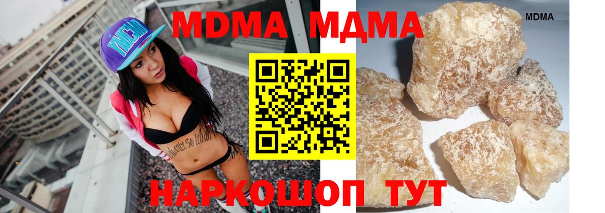 MDMA crystal  Вход с VPN  MDMA  МДМА crystal  Ростов-на-Дону 