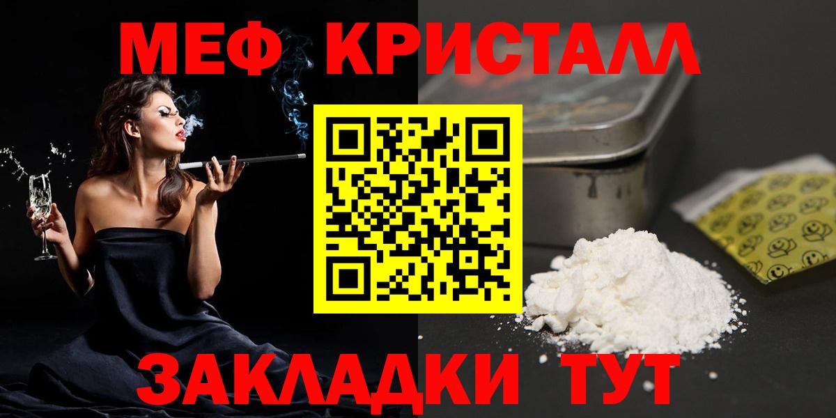 Мефедрон мука  МЯУ-МЯУ 4 MMC  МЕФ  Вход с VPN  Ростов-на-Дону 