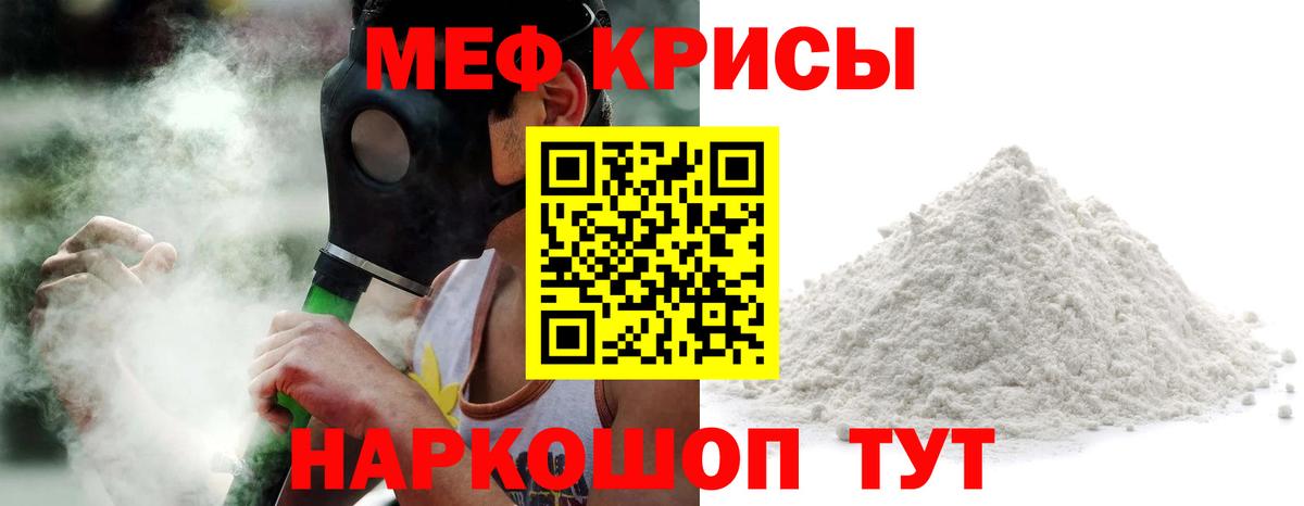 Мефедрон  Ростов-на-Дону