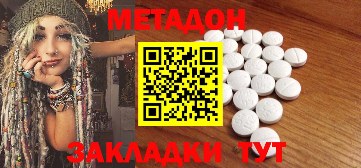 Метадон мёд  МЕТАДОН белоснежный  Вход с VPN  Ростов-на-Дону 