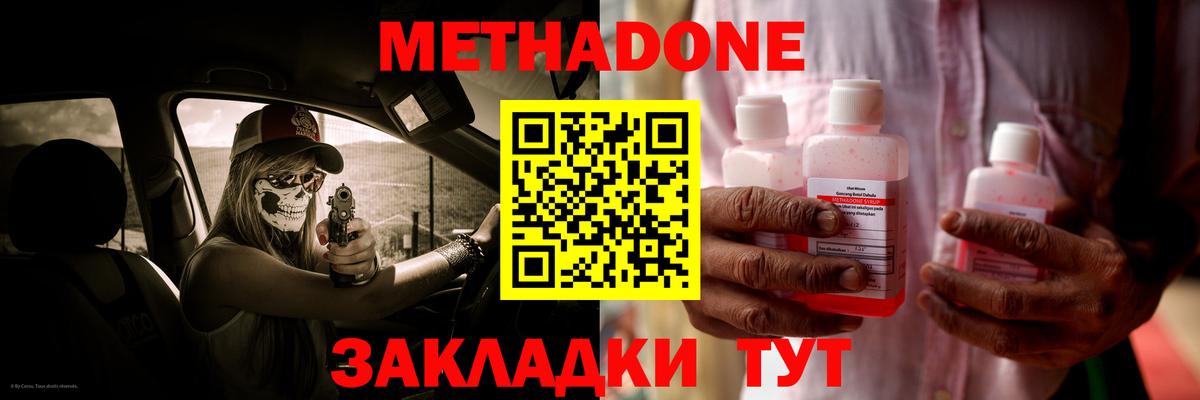 Метадон белоснежный Ростов-на-Дону