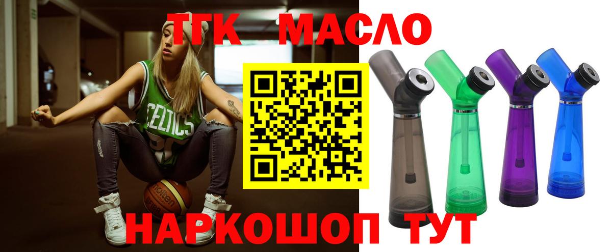 Дистиллят ТГК вейп  Вход с VPN  Ростов-на-Дону 